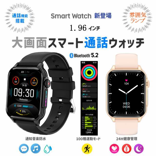 【新品】スマートウォッチ ホワイト 血圧 通話 歩数計 睡眠 防水 日本製アプリ対応